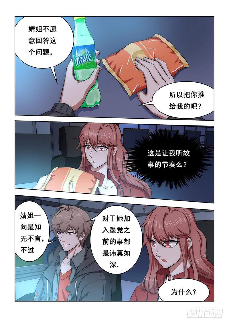 编码游戏漫画,212图