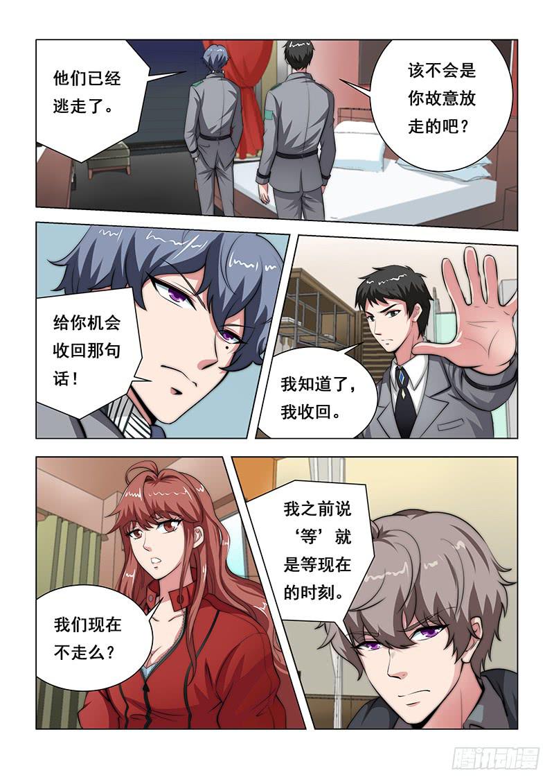 编码方式漫画,312图