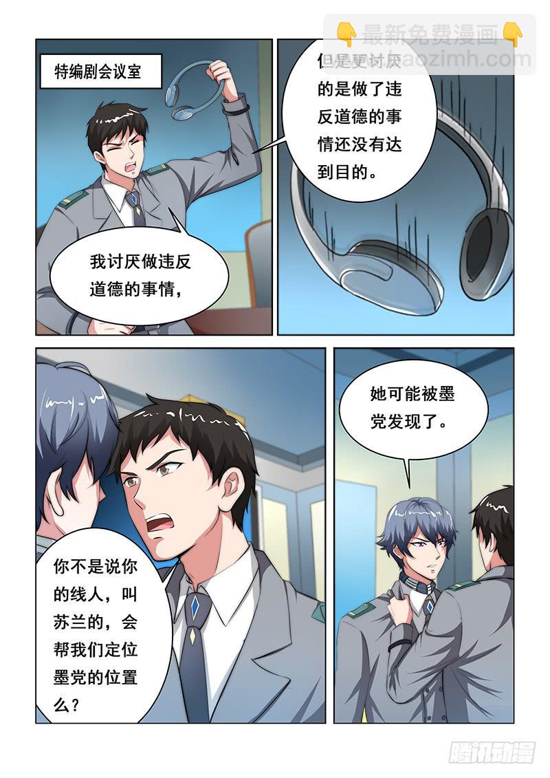 编码书生漫画,272图