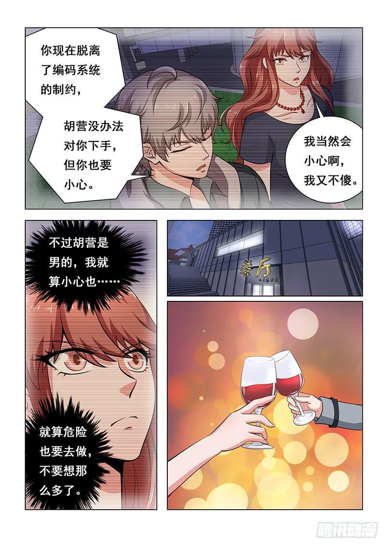 编码方式漫画,322图