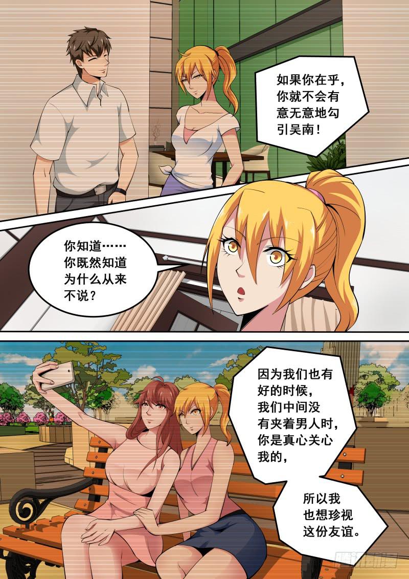 编码学园第一季合集漫画,421图