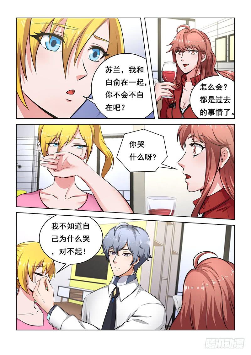 编码的一生漫画,372图