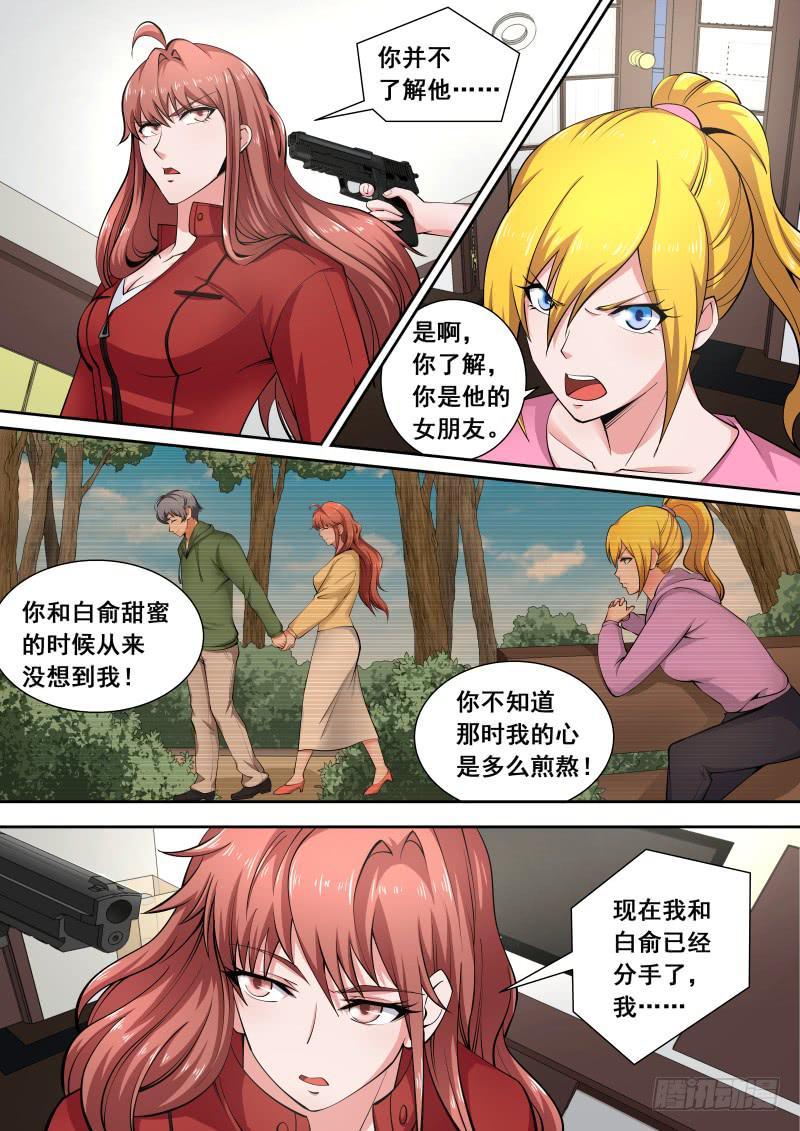 编码书生漫画,411图