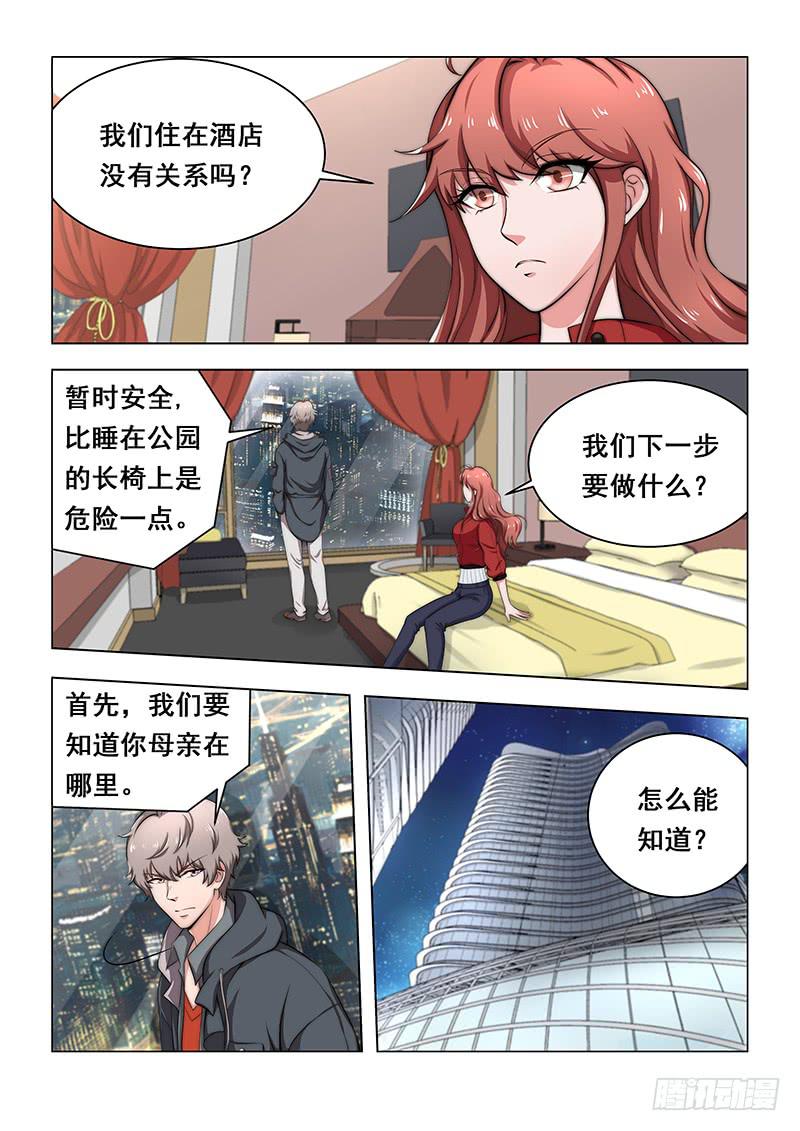 编码查询漫画,301图