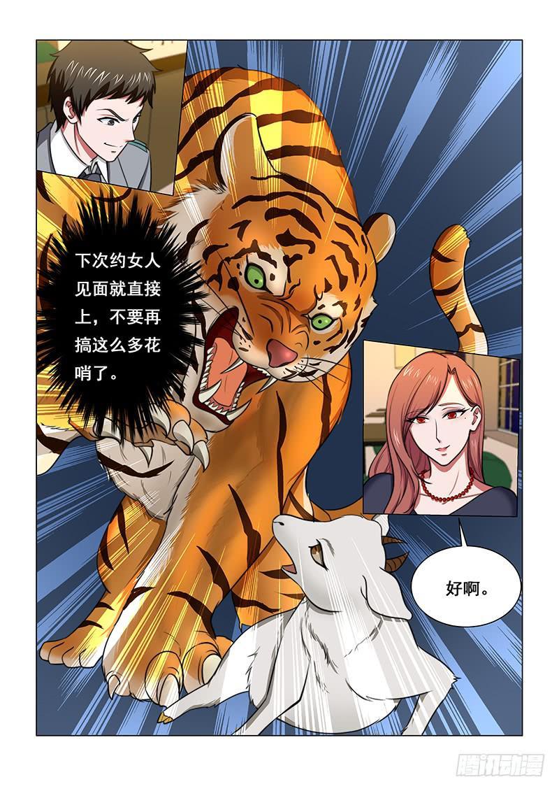 编码链漫画,321图