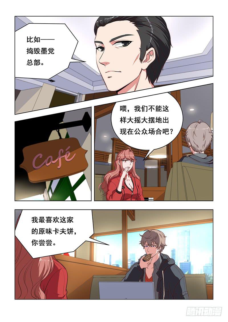 编码学院动画片免费漫画,291图