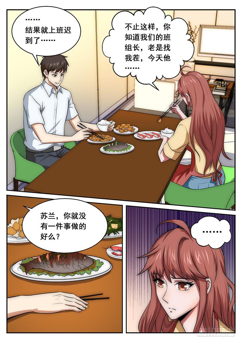 《编码》下载漫画,82图