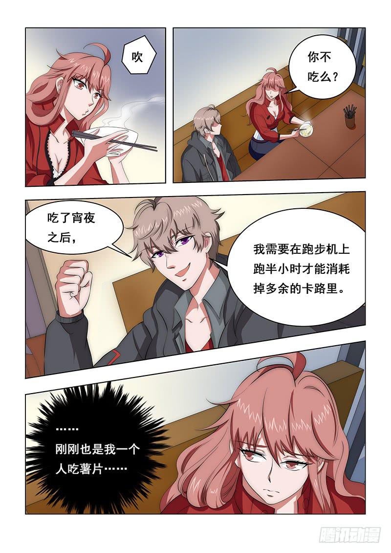 编码学园第一季合集漫画,222图