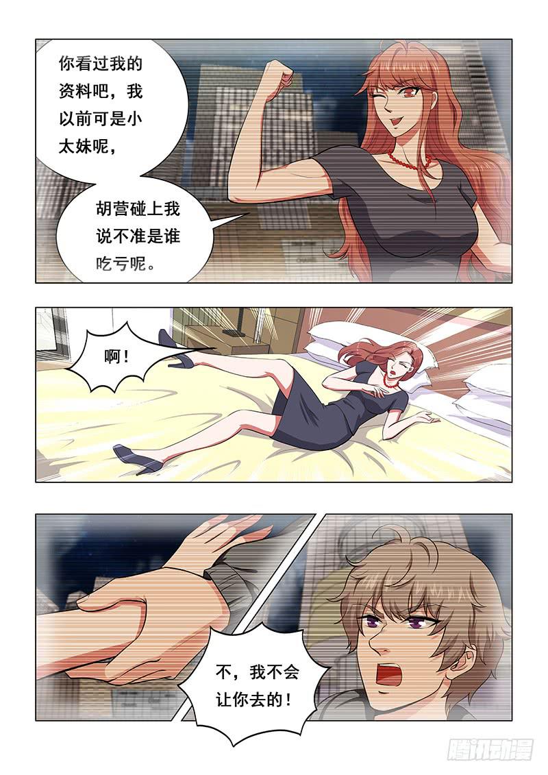 编码链漫画,321图