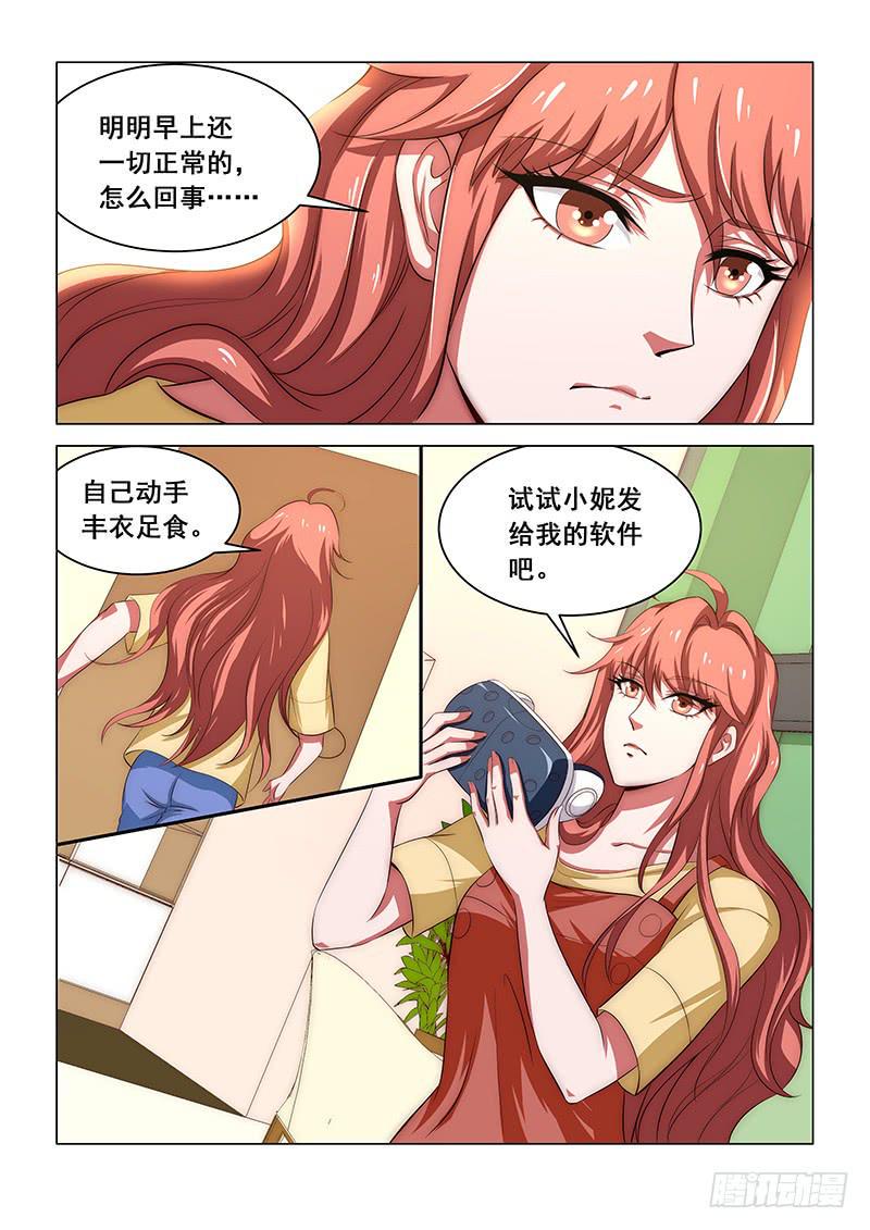 编码学院动画片免费漫画,131图