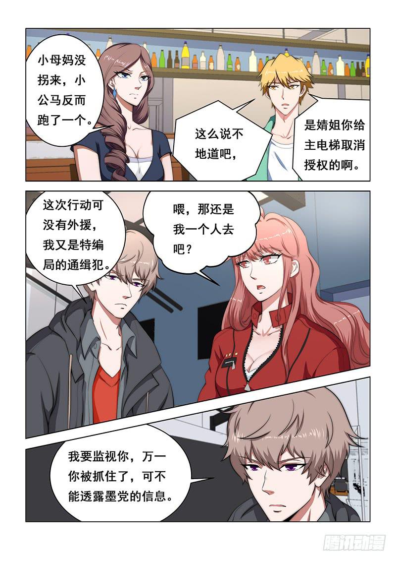 编码器联轴器漫画,281图