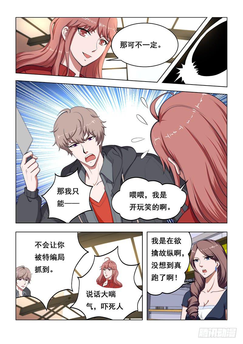 编码器联轴器漫画,282图