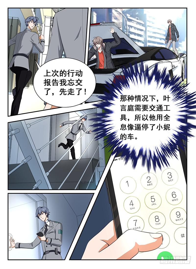 编码管理系统漫画,32图