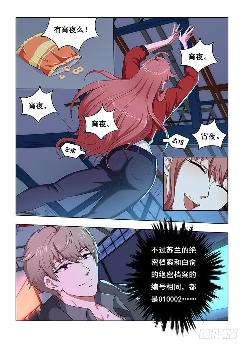 编码学院动画片免费漫画,221图