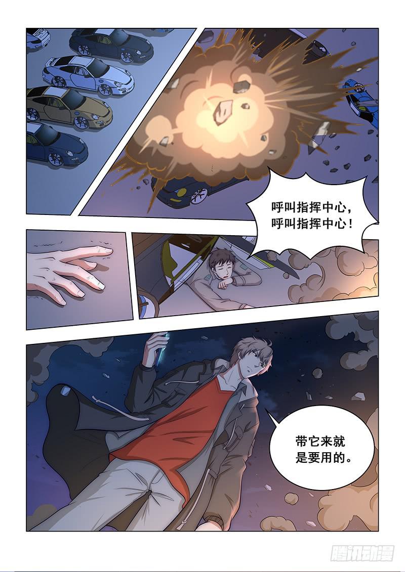 编码学院动画片免费漫画,172图