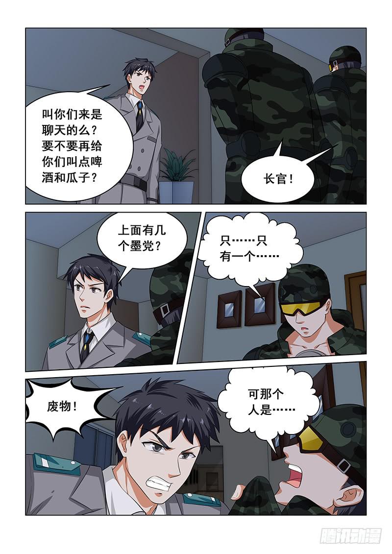 编码的一生漫画,162图