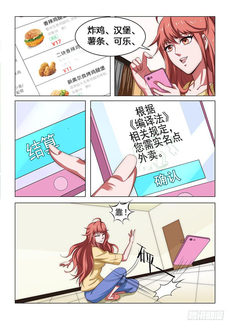 编码学院动画片免费漫画,132图