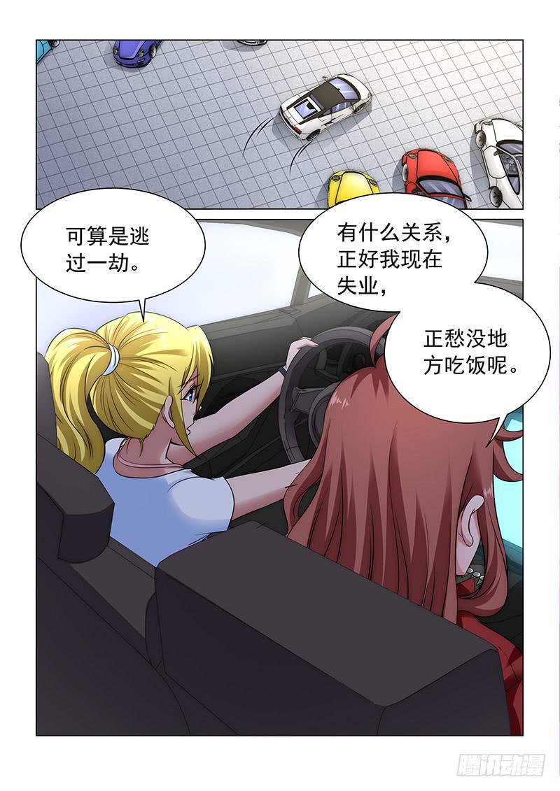 编码的一生漫画,111图