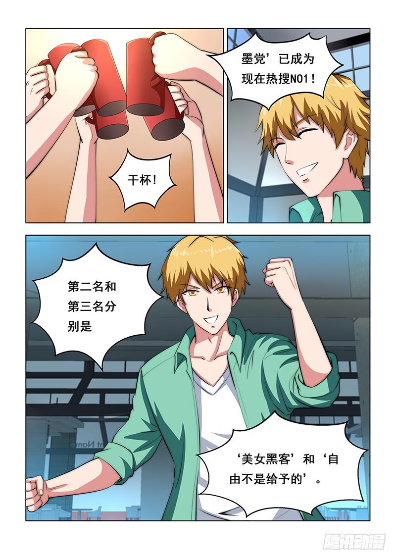 编码的一生漫画,261图