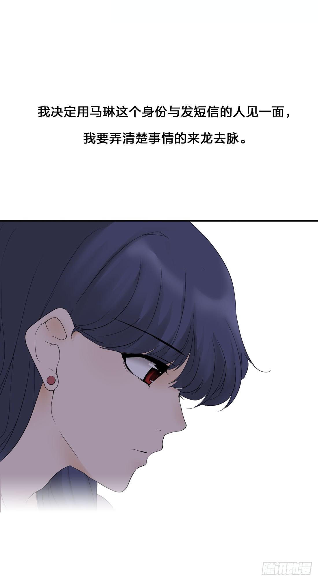 被取代的身份漫画,私家侦探2图