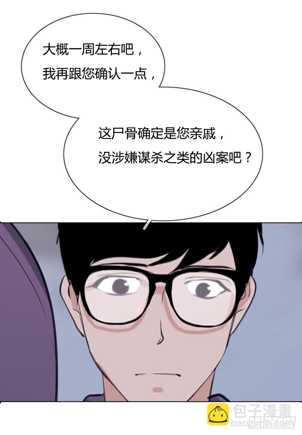 被禁止的真相漫画,女尸1图