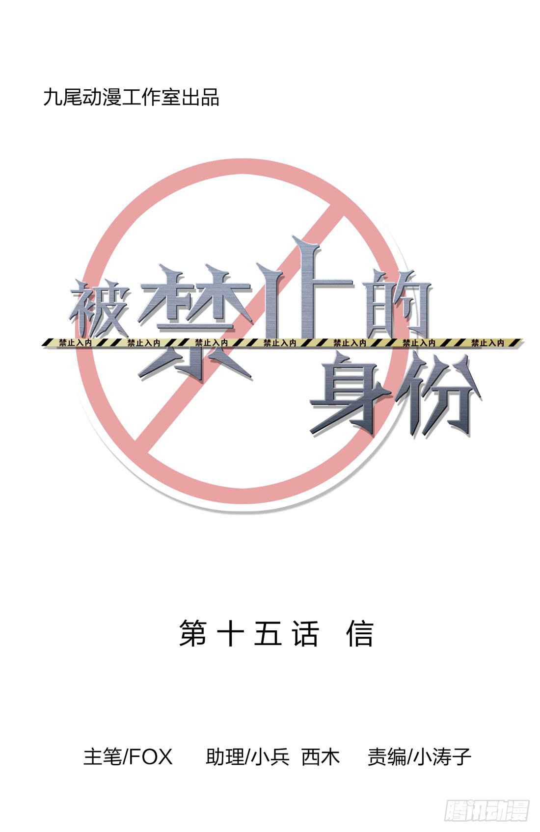 被禁止的游戏吉他漫画,信2图