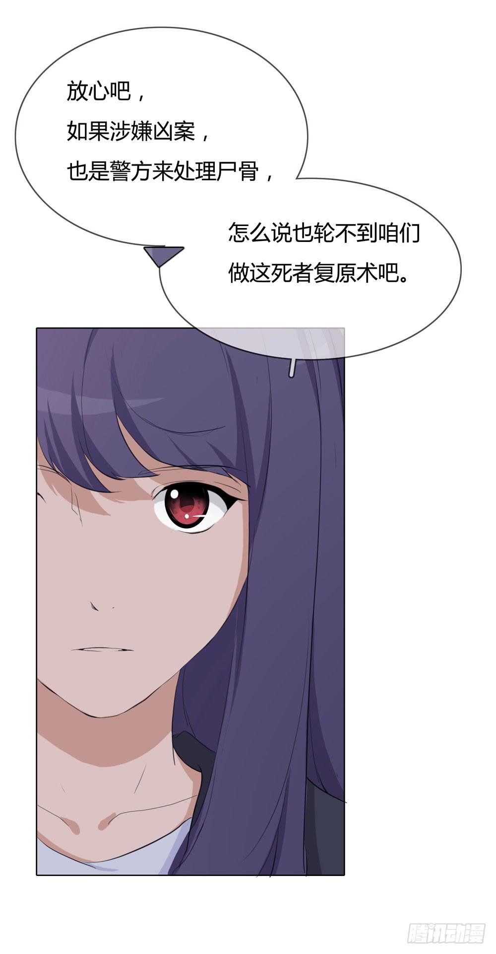 被禁止的真相漫画,女尸2图