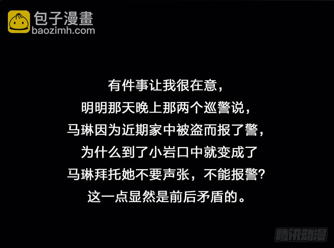 被禁止的中药漫画,你是谁2图