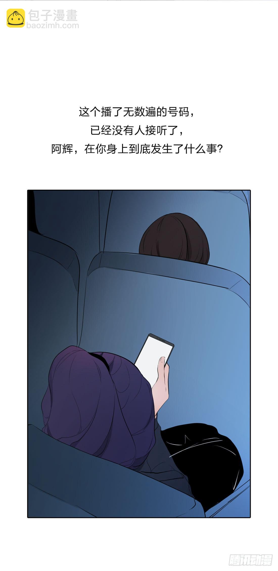 被禁止的音乐创作背景漫画,寻找2图