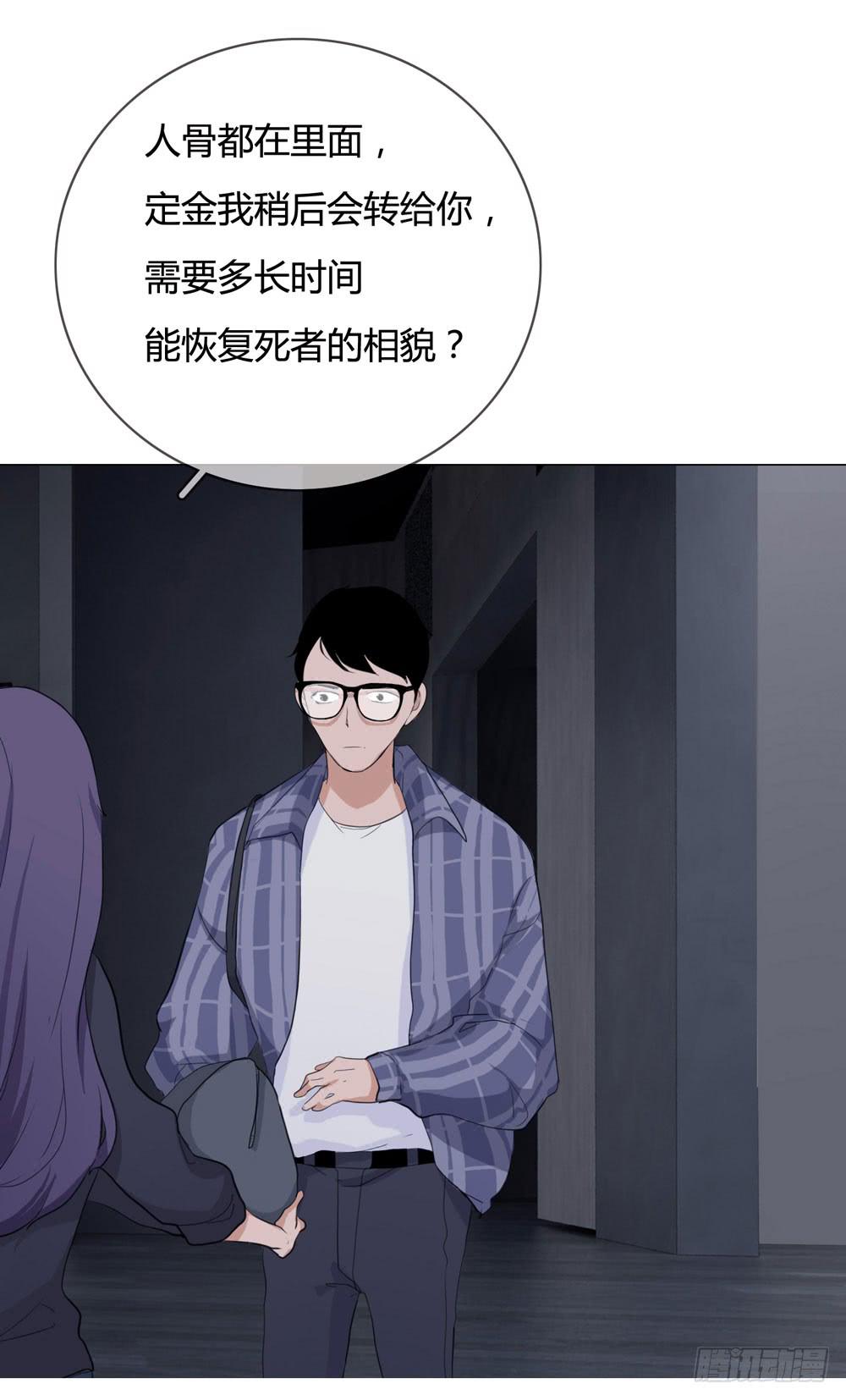 被禁止的真相漫画,女尸2图