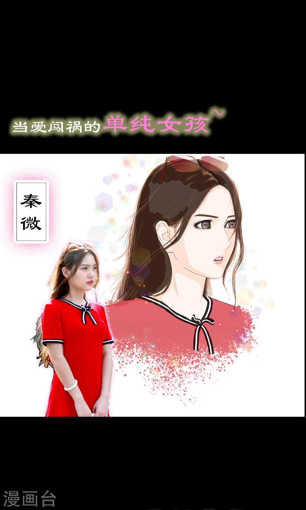 强势宠爱漫画,预告1图