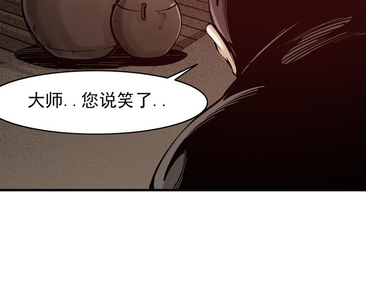 大侠养成指南动画漫画,第2话：赚钱还得靠代言！1图