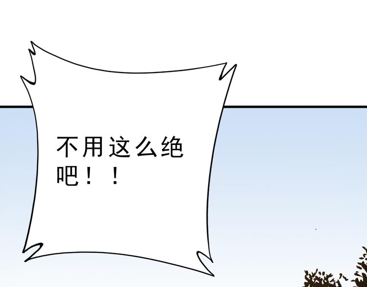 大侠养成指南漫画,第7话：诡异书信1图