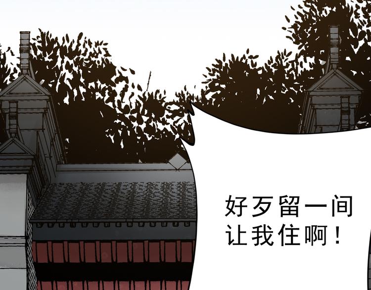 大侠养成指南漫画,第7话：诡异书信2图