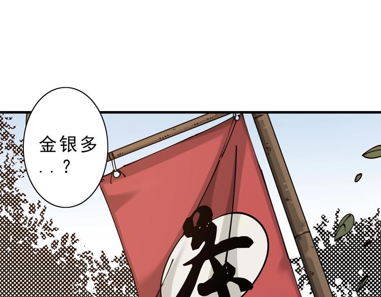 大侠养成游戏漫画,第8话：转机出现！1图