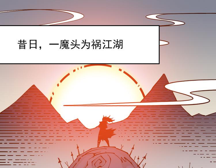 大侠立志传攻略漫画,第1话：大侠养成经纪公司1图