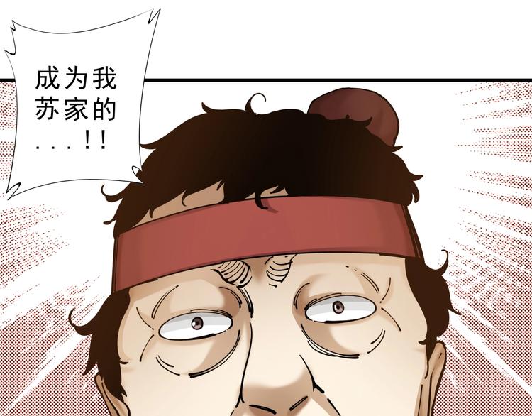 大侠养成指南漫画,第14话：被套路？1图