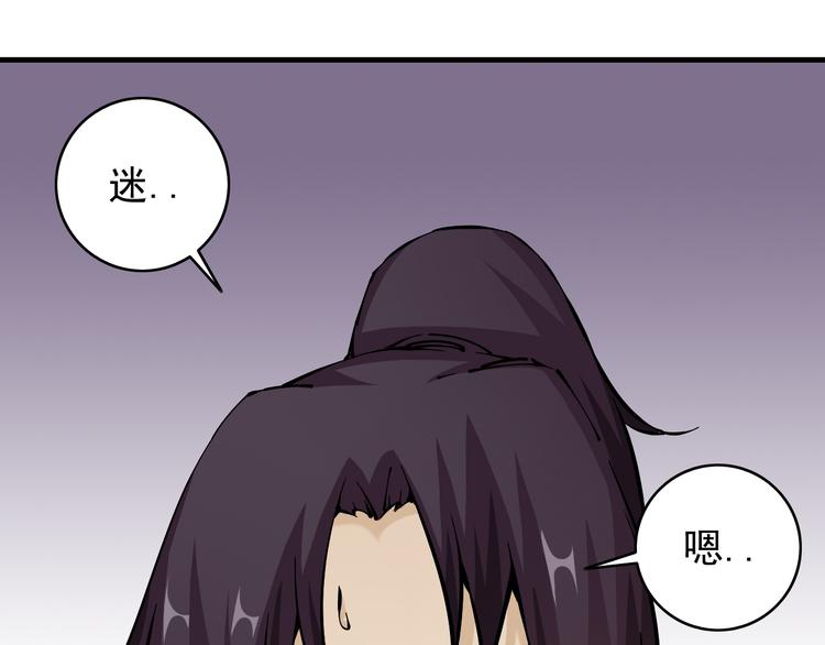 大侠养成游戏漫画,第4话：苦酒入喉心作痛1图