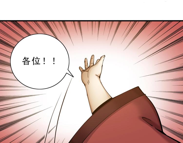 大侠养成指南漫画,第14话：被套路？2图