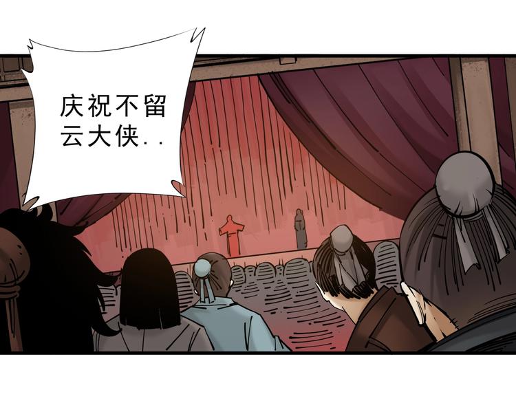 大侠养成指南漫画,第14话：被套路？1图
