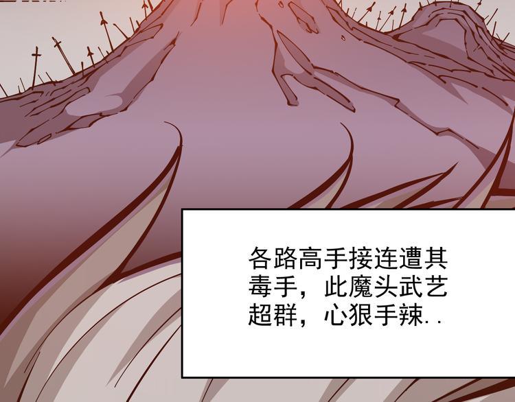 大侠立志传攻略漫画,第1话：大侠养成经纪公司2图