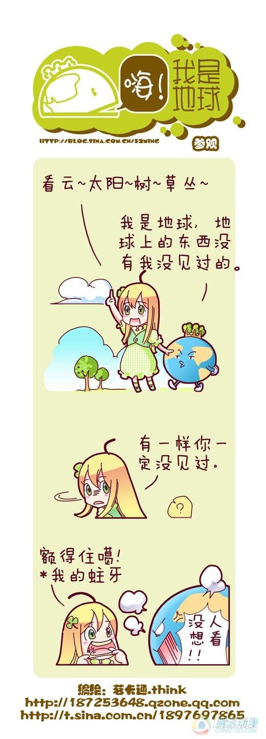 嗨我的元首漫画,第2集1图