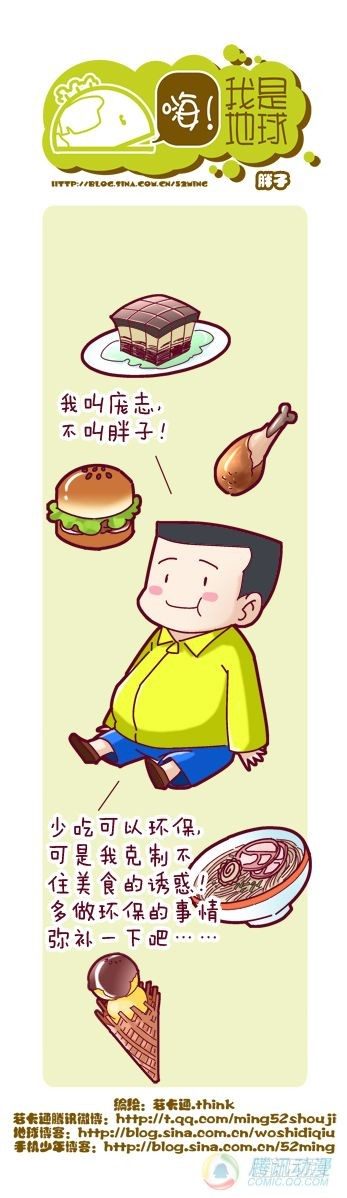 嗨我是约翰英语怎么读漫画,第9集1图