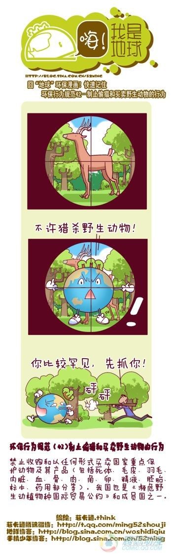 嗨我是鸡仔原版漫画,第8集1图