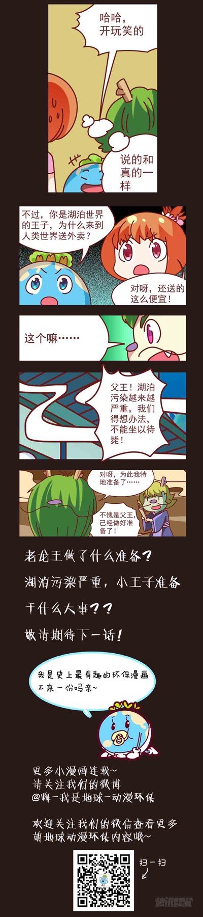 嗨我是熊猫评测漫画,一穷二白的难民2图