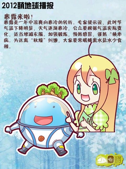 嗨我是蛋仔漫画,第16集2图