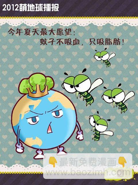 嗨我是朵拉你叫什么名字漫画,第15集1图