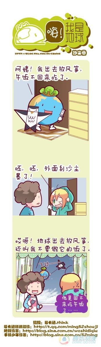 嗨我的男人全文阅读漫画,第6集1图