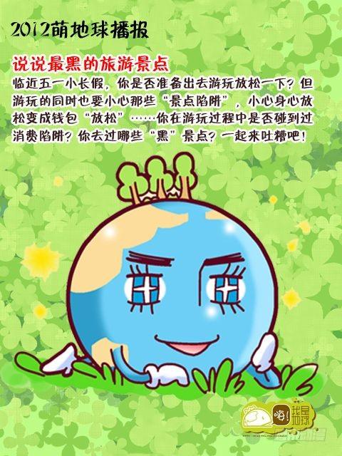 嗨我是燕子漫画,第14集1图