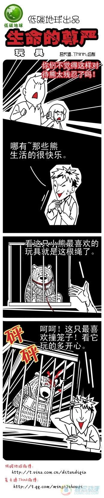 嗨我是朵拉你叫什么名字漫画,第4集1图